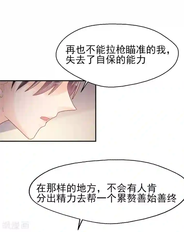 往后余生喜欢你第84话 我的救赎