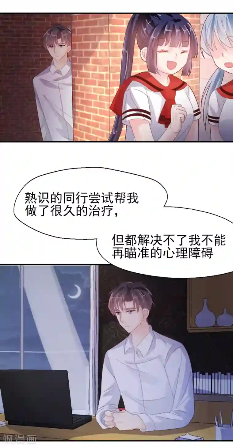 往后余生喜欢你第84话 我的救赎