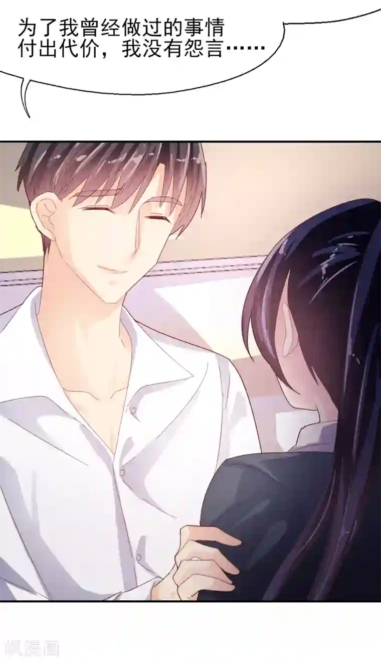 往后余生喜欢你第84话 我的救赎