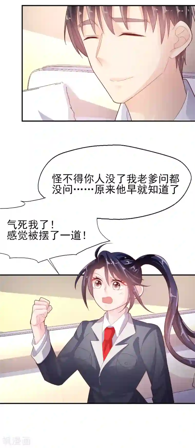 往后余生喜欢你第84话 我的救赎