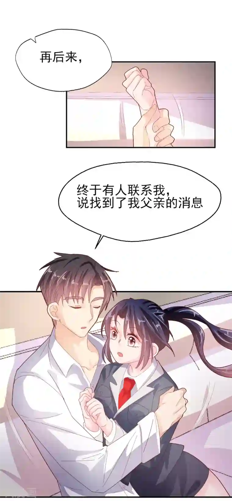 往后余生喜欢你第84话 我的救赎