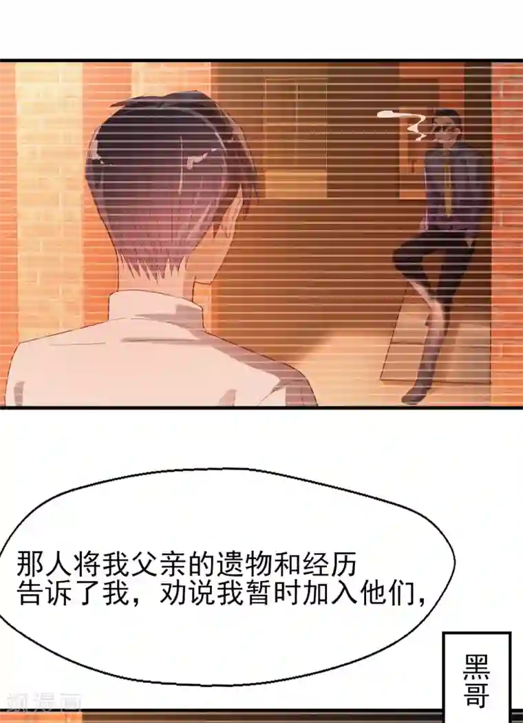 往后余生喜欢你第84话 我的救赎