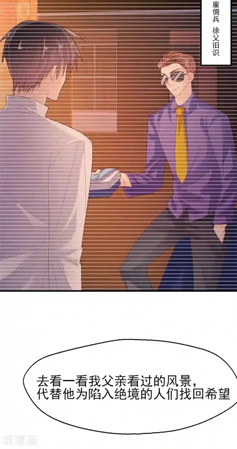 往后余生喜欢你第84话 我的救赎