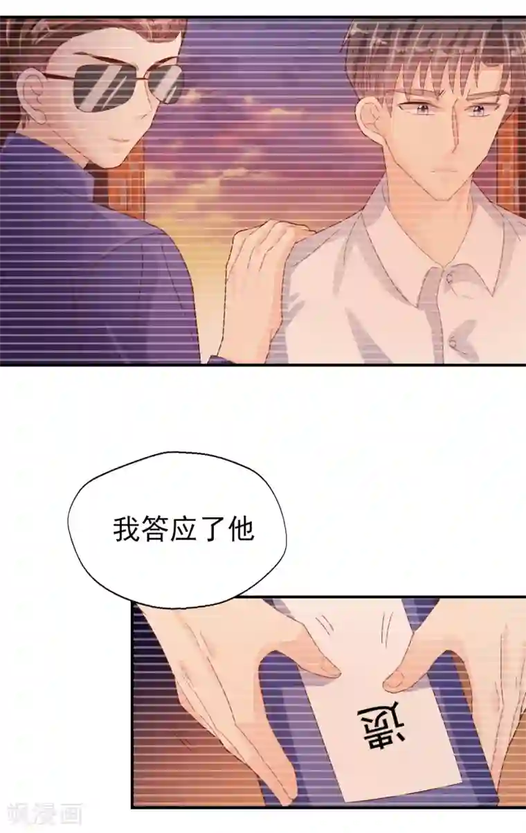 往后余生喜欢你第84话 我的救赎