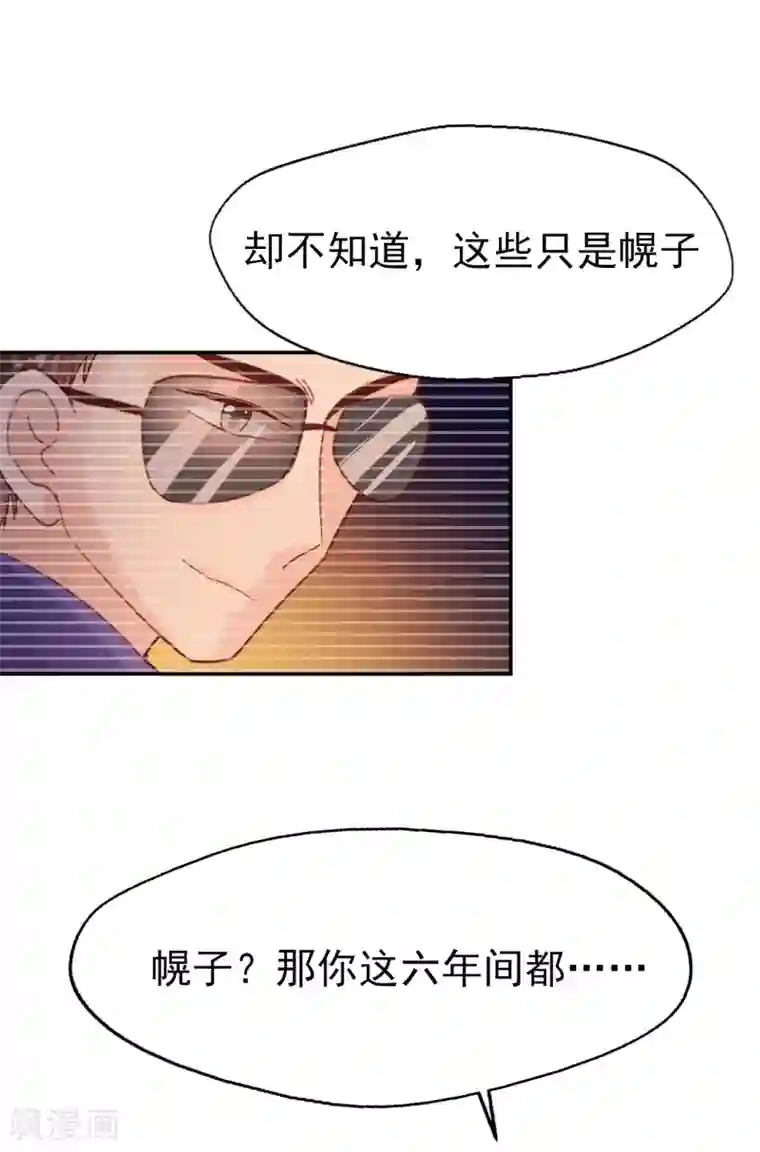 往后余生喜欢你第84话 我的救赎