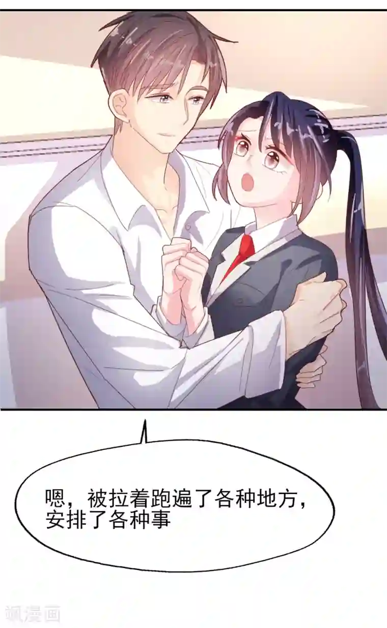 往后余生喜欢你第84话 我的救赎