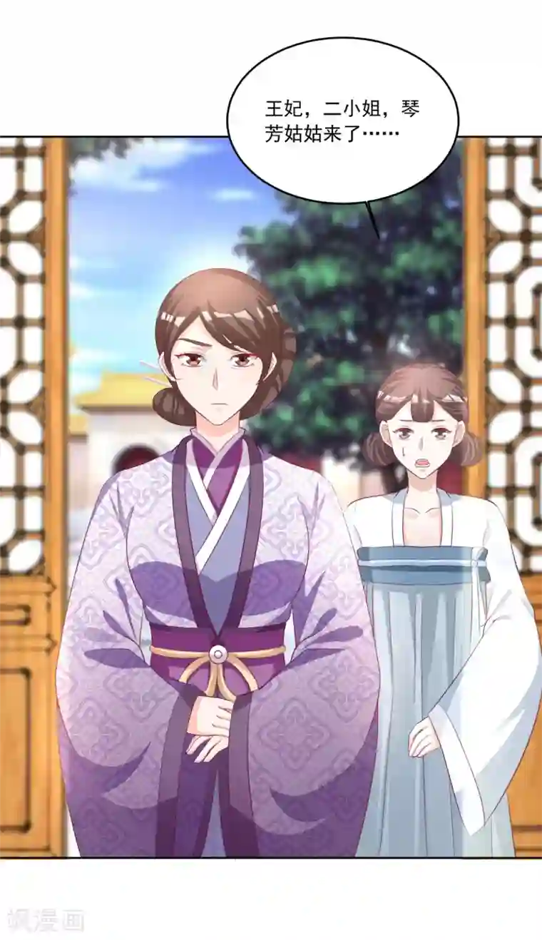 六宫风华第109话 怎么会变成这样