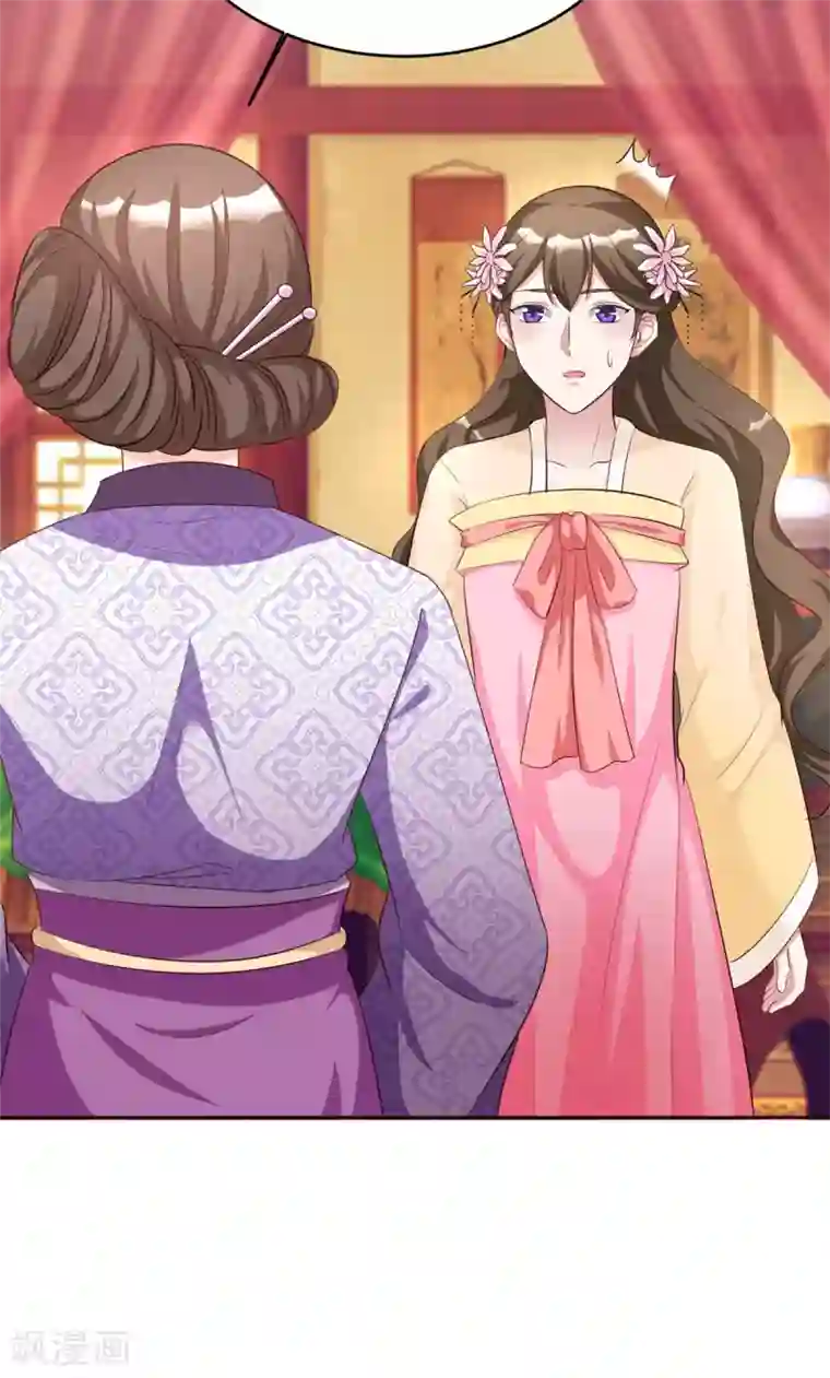 六宫风华第109话 怎么会变成这样