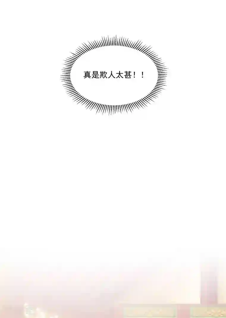 六宫风华第109话 怎么会变成这样