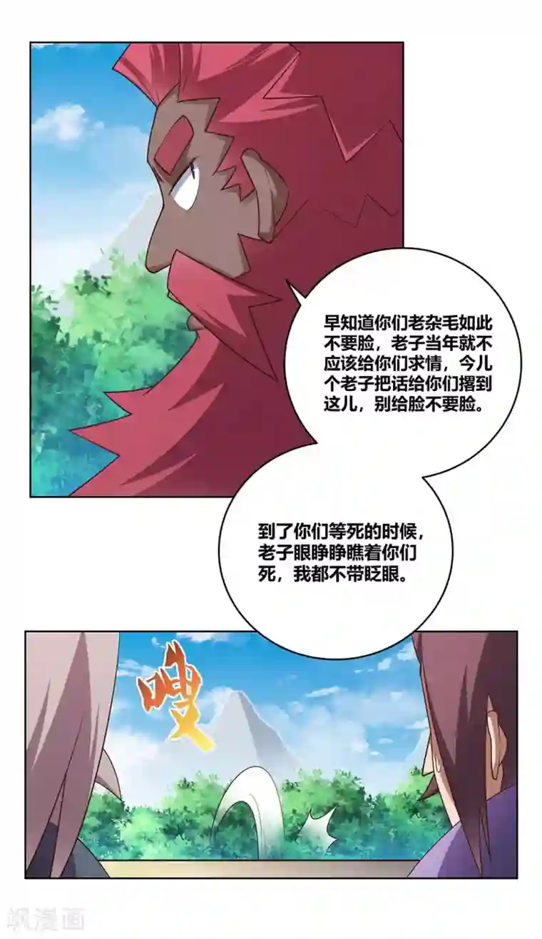 尊上第103话 立储前夕