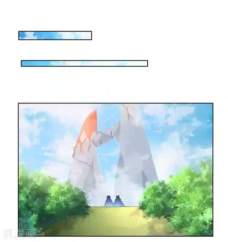 尊上第103话 立储前夕