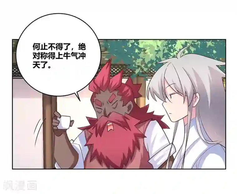 尊上第103话 立储前夕