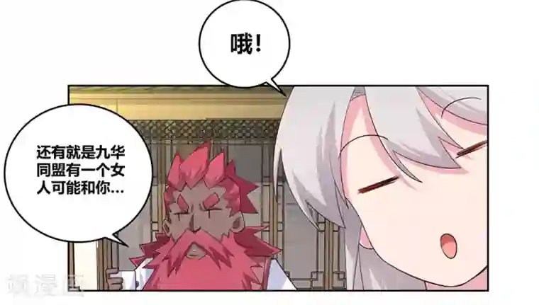 尊上第103话 立储前夕