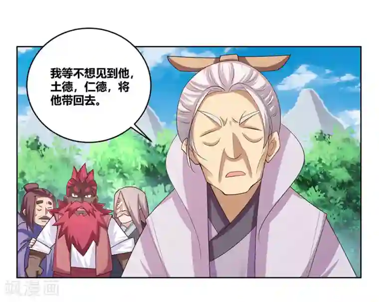 尊上第103话 立储前夕