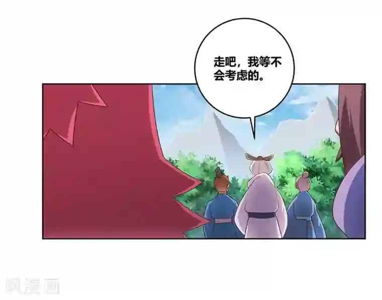 尊上第103话 立储前夕