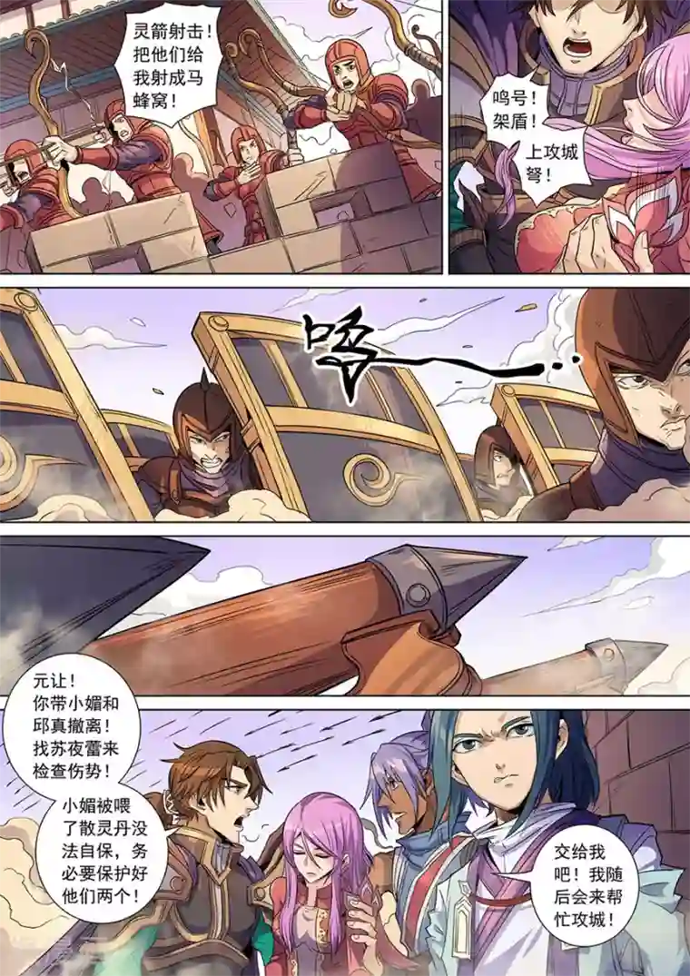 唐寅在异界第139话1 复仇之刃