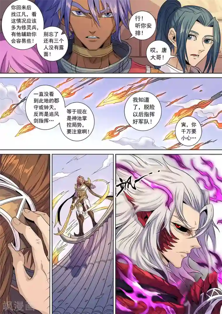 唐寅在异界第139话1 复仇之刃