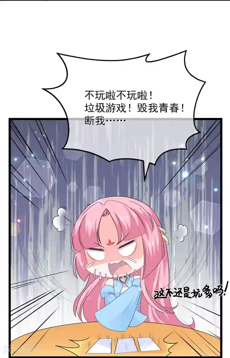 狐妃,别惹我第48话 扑克连败