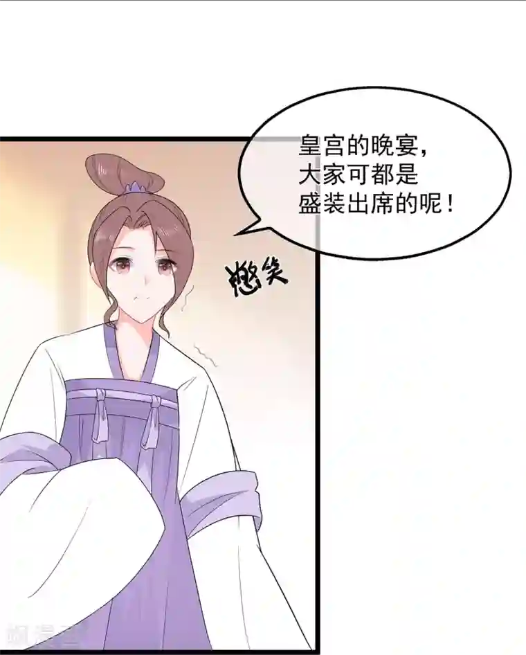 狐妃,别惹我第48话 扑克连败
