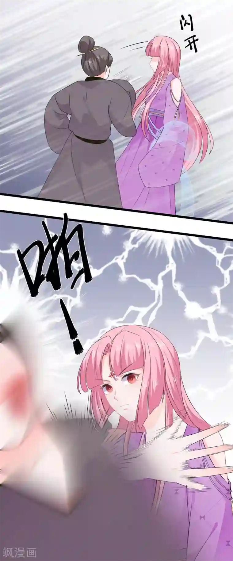 狐妃,别惹我第48话 扑克连败