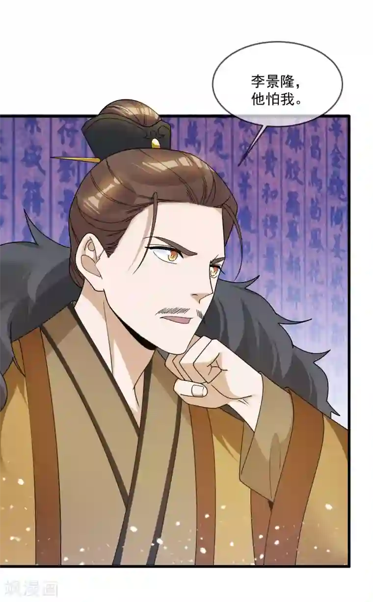 极品败家子第122话 道长又有新姿势