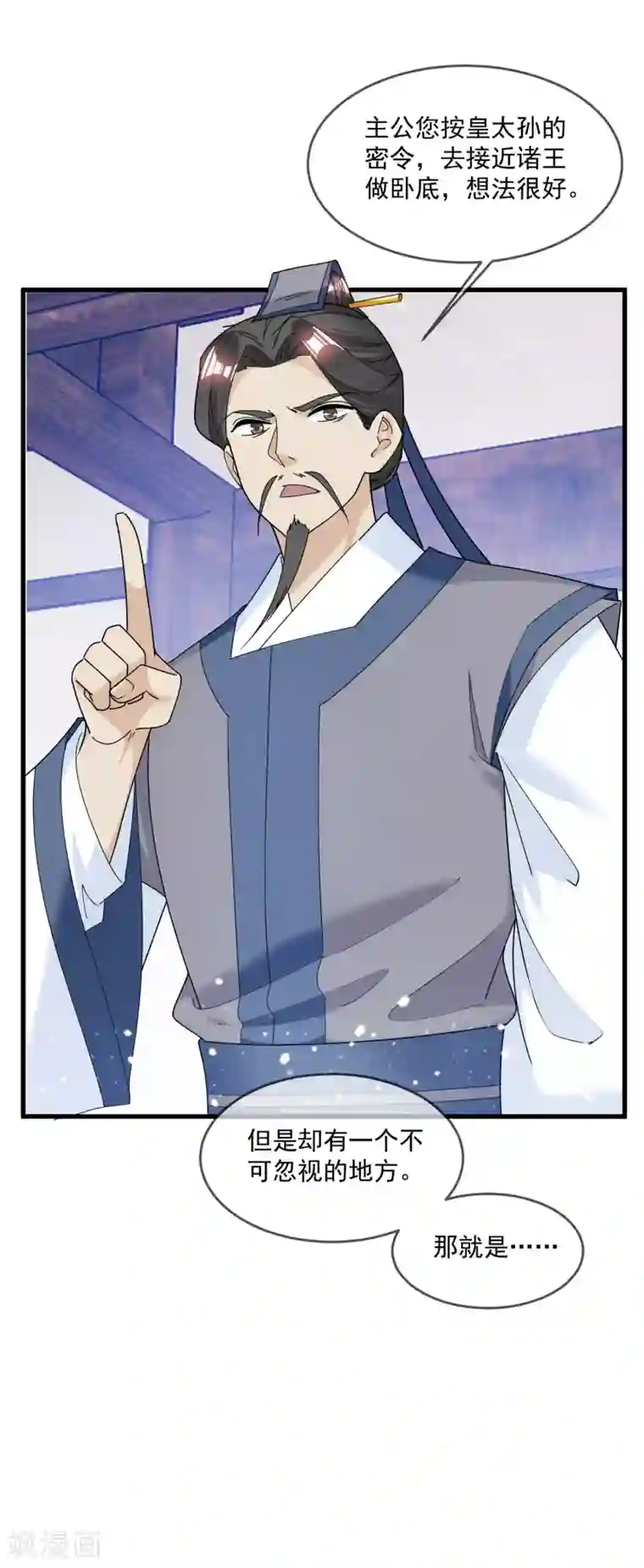 极品败家子第122话 道长又有新姿势