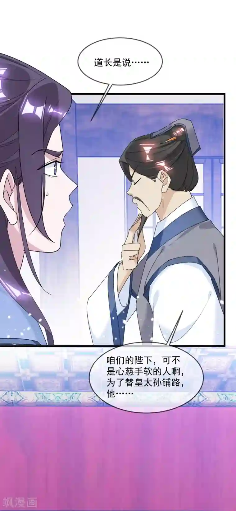 极品败家子第122话 道长又有新姿势