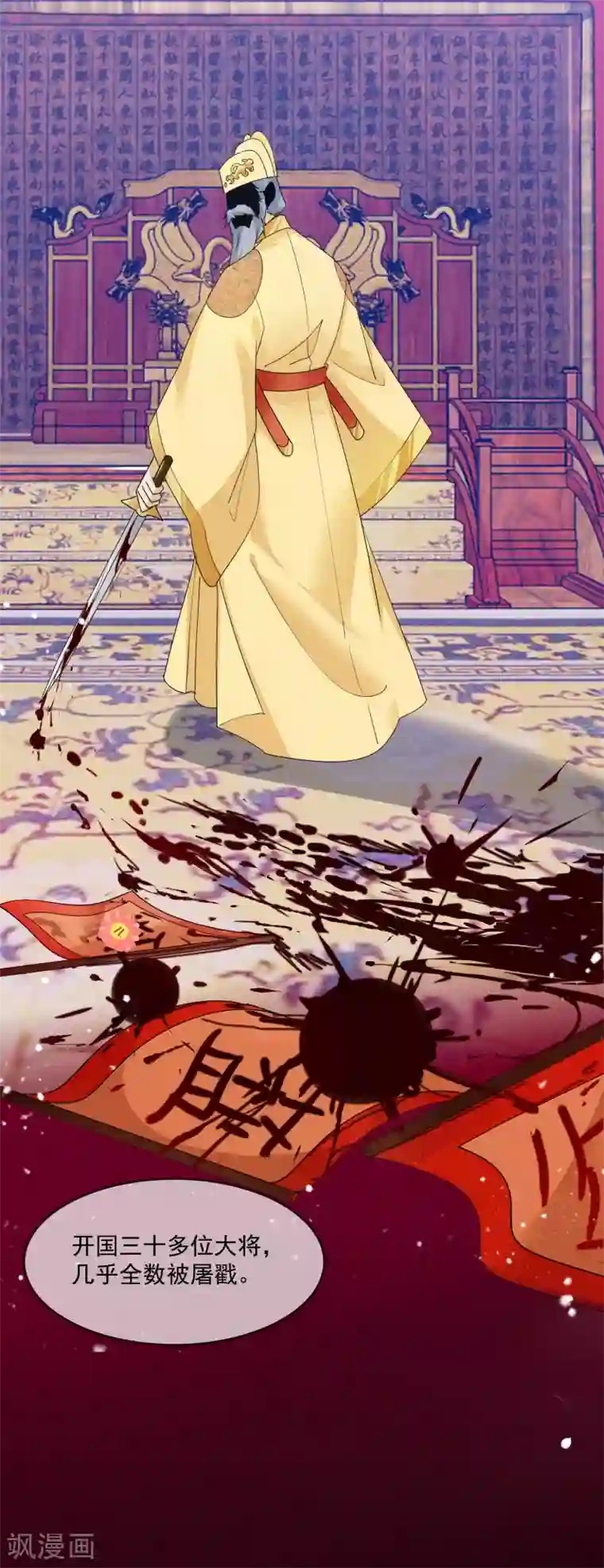 极品败家子第122话 道长又有新姿势