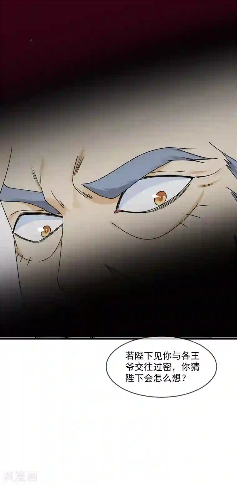 极品败家子第122话 道长又有新姿势