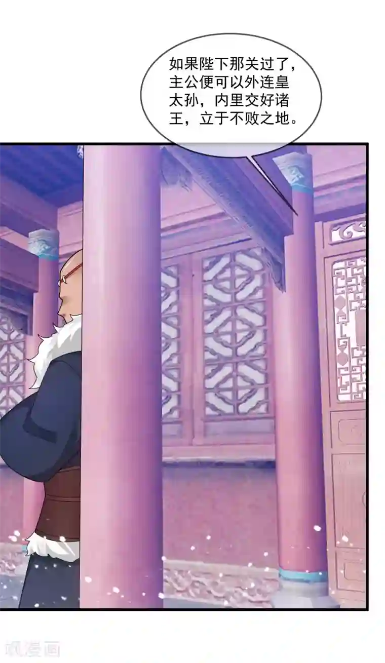 极品败家子第122话 道长又有新姿势