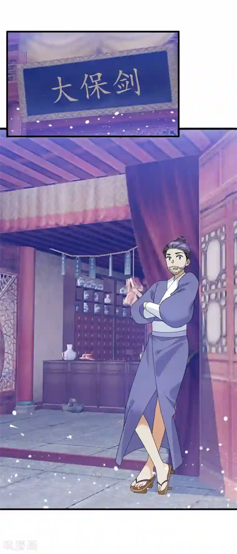 极品败家子第122话 道长又有新姿势