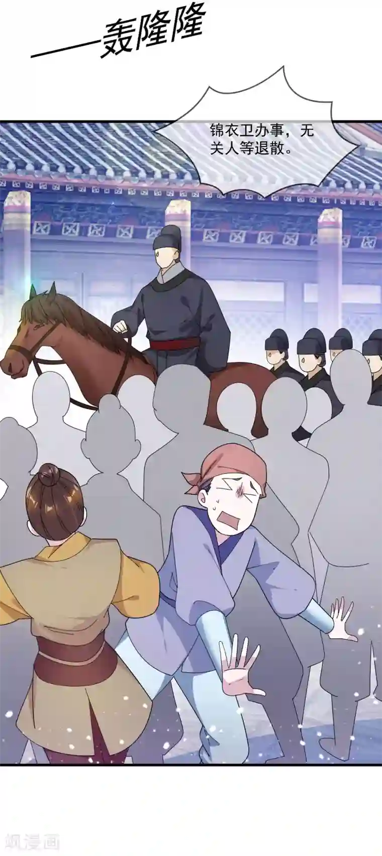 极品败家子第122话 道长又有新姿势