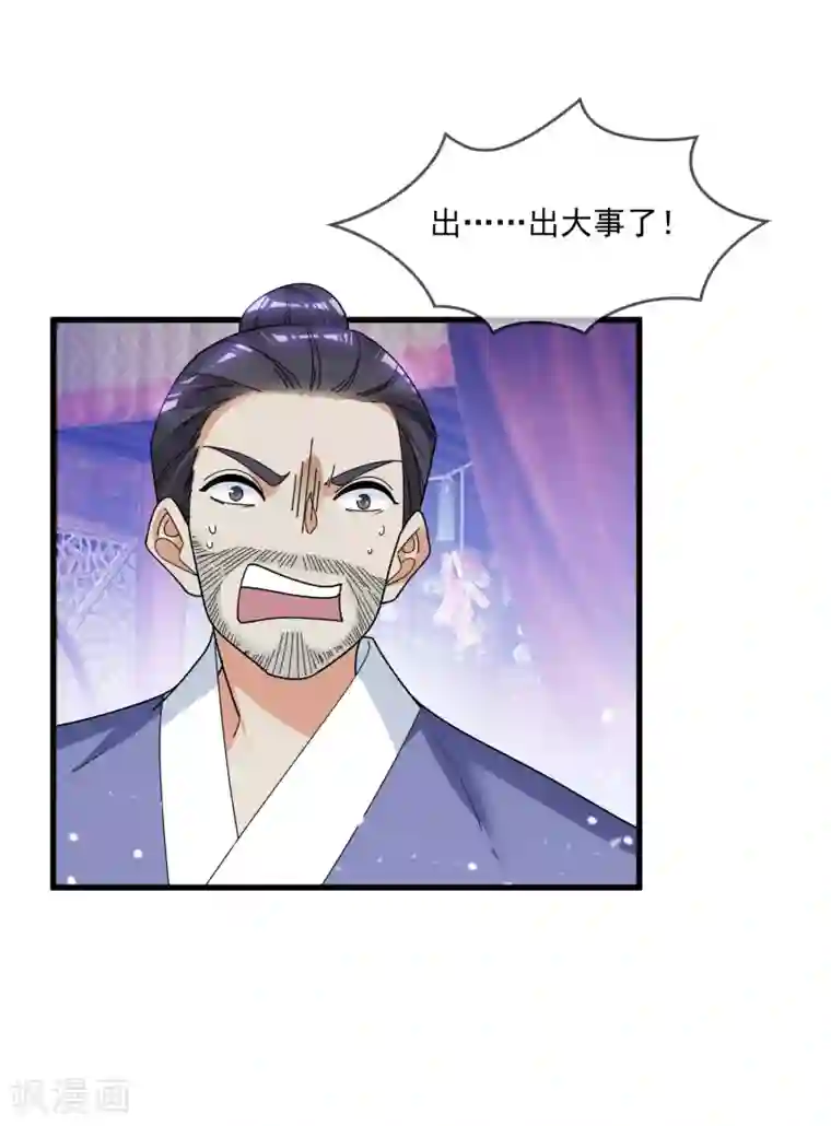 极品败家子第122话 道长又有新姿势