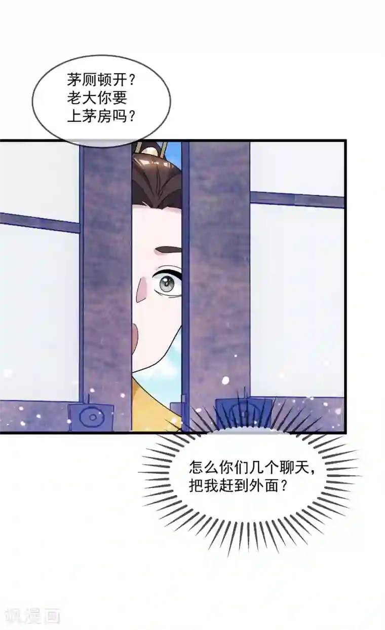 极品败家子第122话 道长又有新姿势