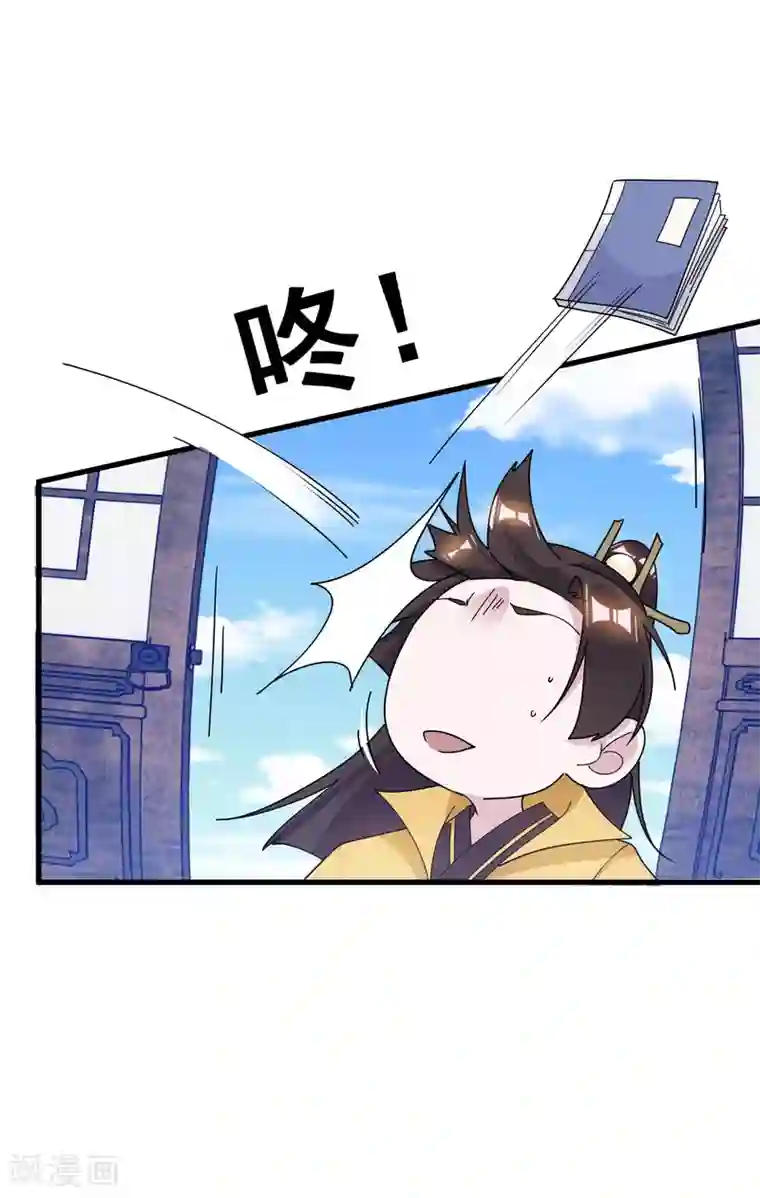 极品败家子第122话 道长又有新姿势