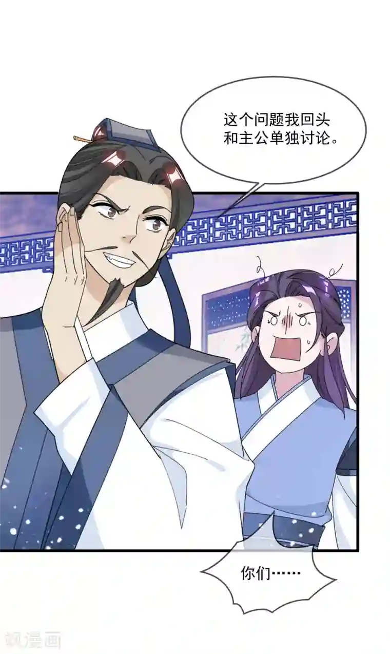 极品败家子第122话 道长又有新姿势