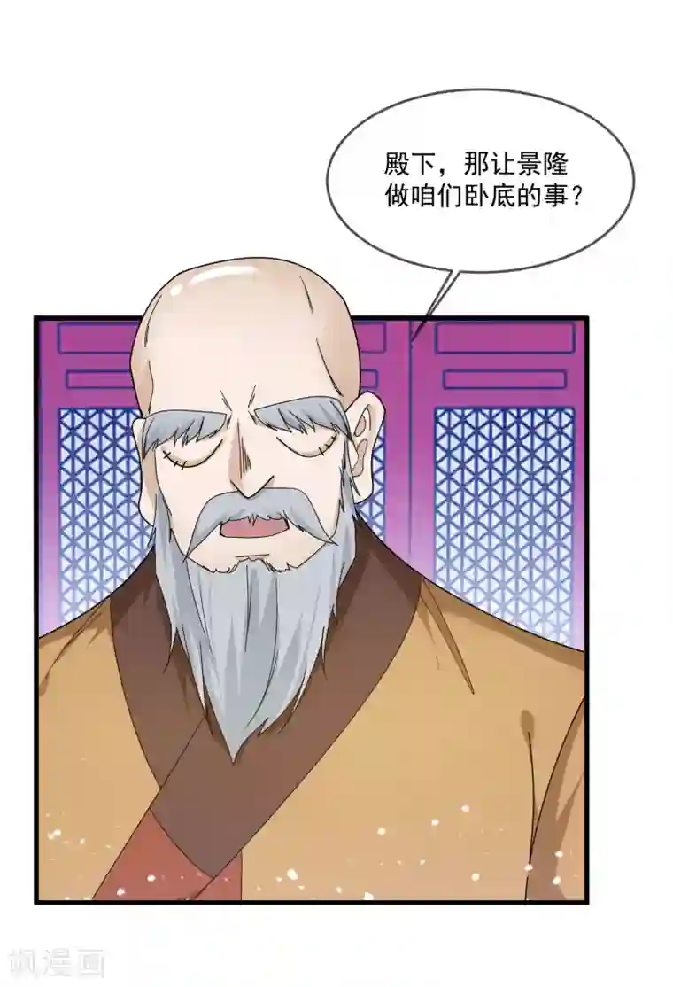 极品败家子第122话 道长又有新姿势