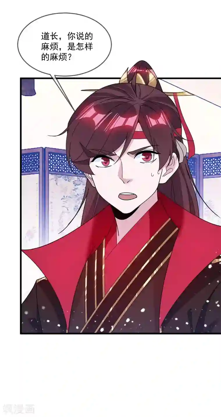 极品败家子第122话 道长又有新姿势