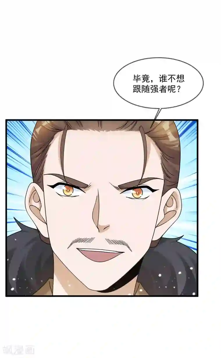 极品败家子第122话 道长又有新姿势