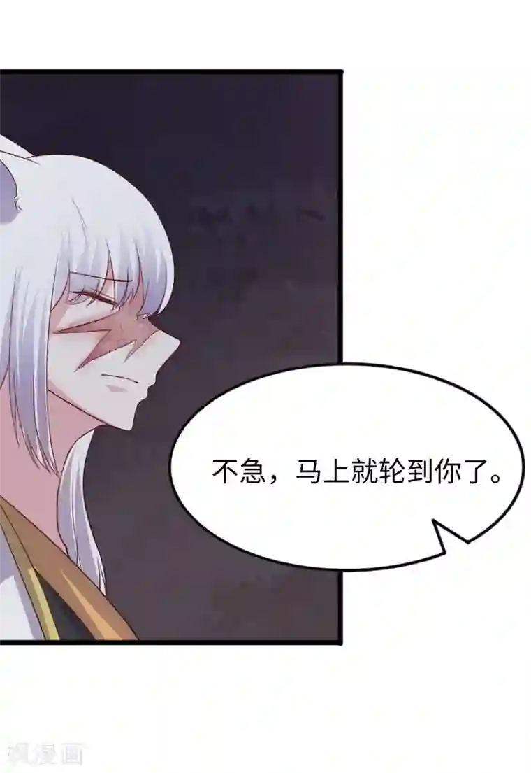 宠狐成妃第300话 至尊宝戒