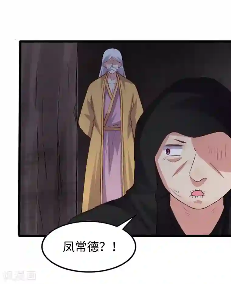 宠狐成妃第300话 至尊宝戒