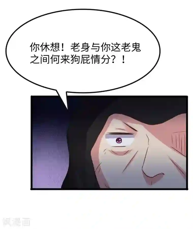 宠狐成妃第300话 至尊宝戒