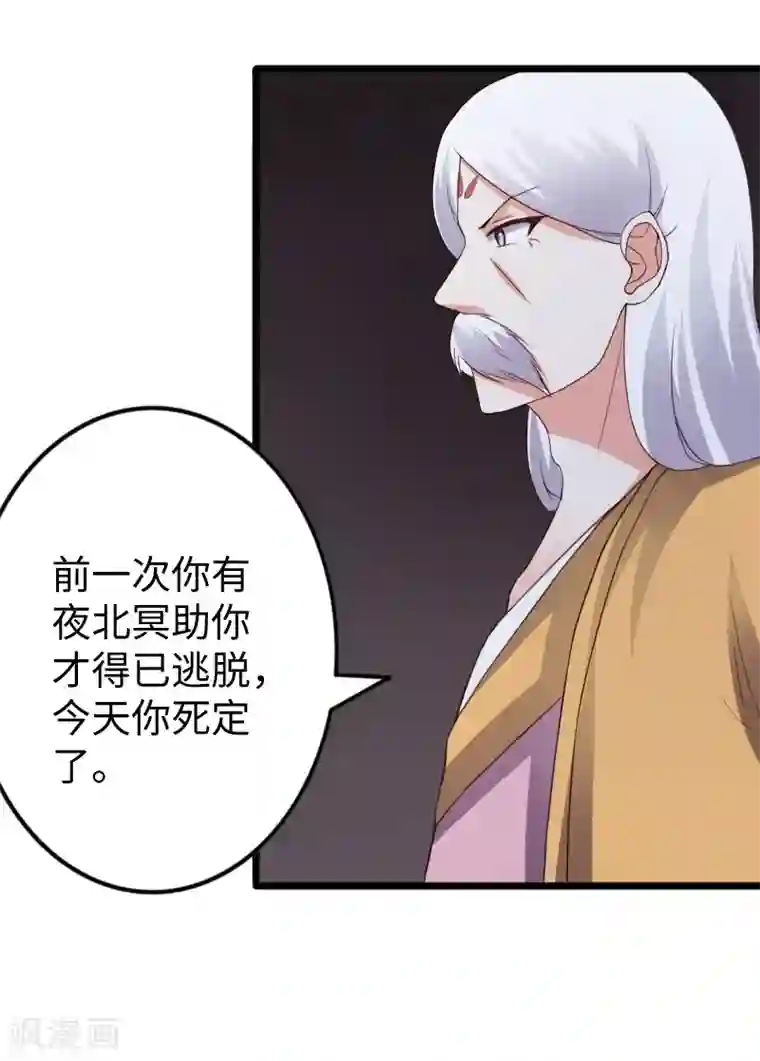 宠狐成妃第300话 至尊宝戒