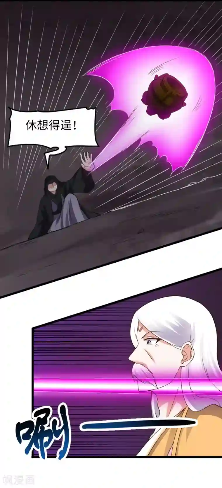 宠狐成妃第300话 至尊宝戒