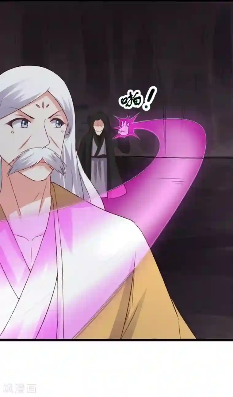 宠狐成妃第300话 至尊宝戒