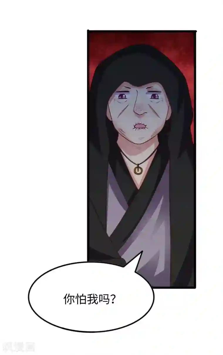 宠狐成妃第300话 至尊宝戒