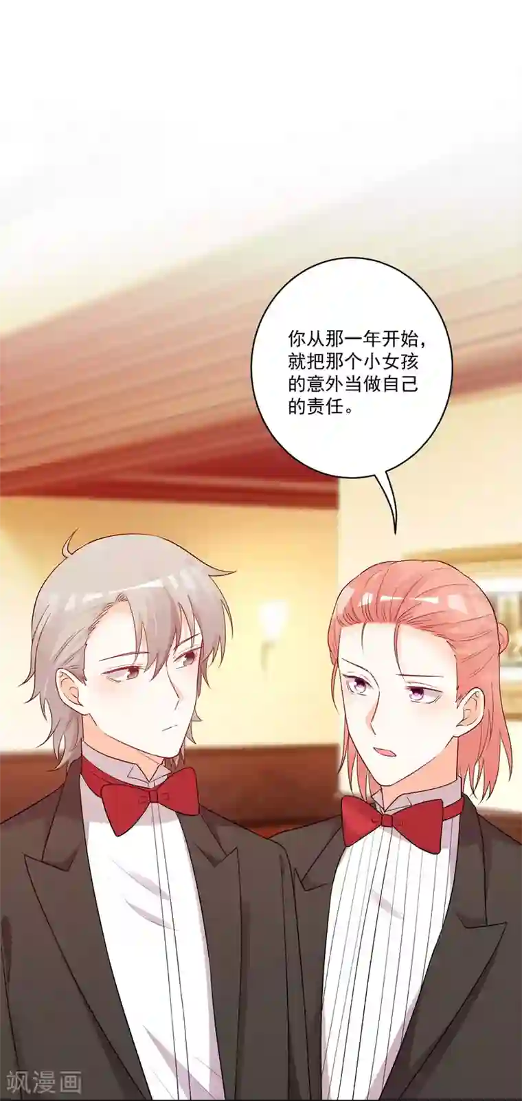 双面老师的夜间补习第183话