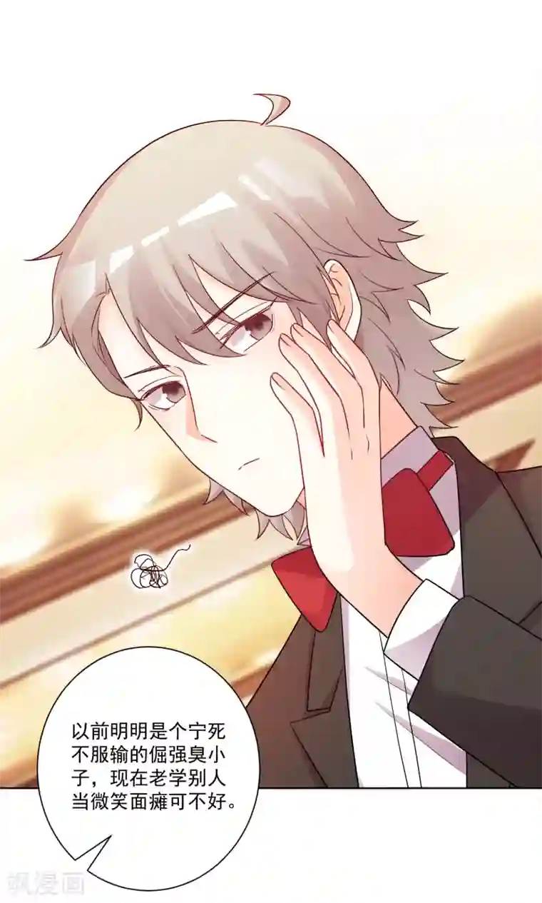 双面老师的夜间补习第183话