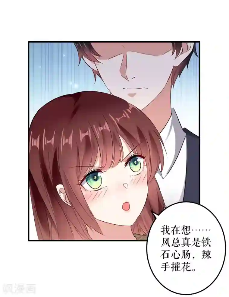 天才酷宝第51话 想的美