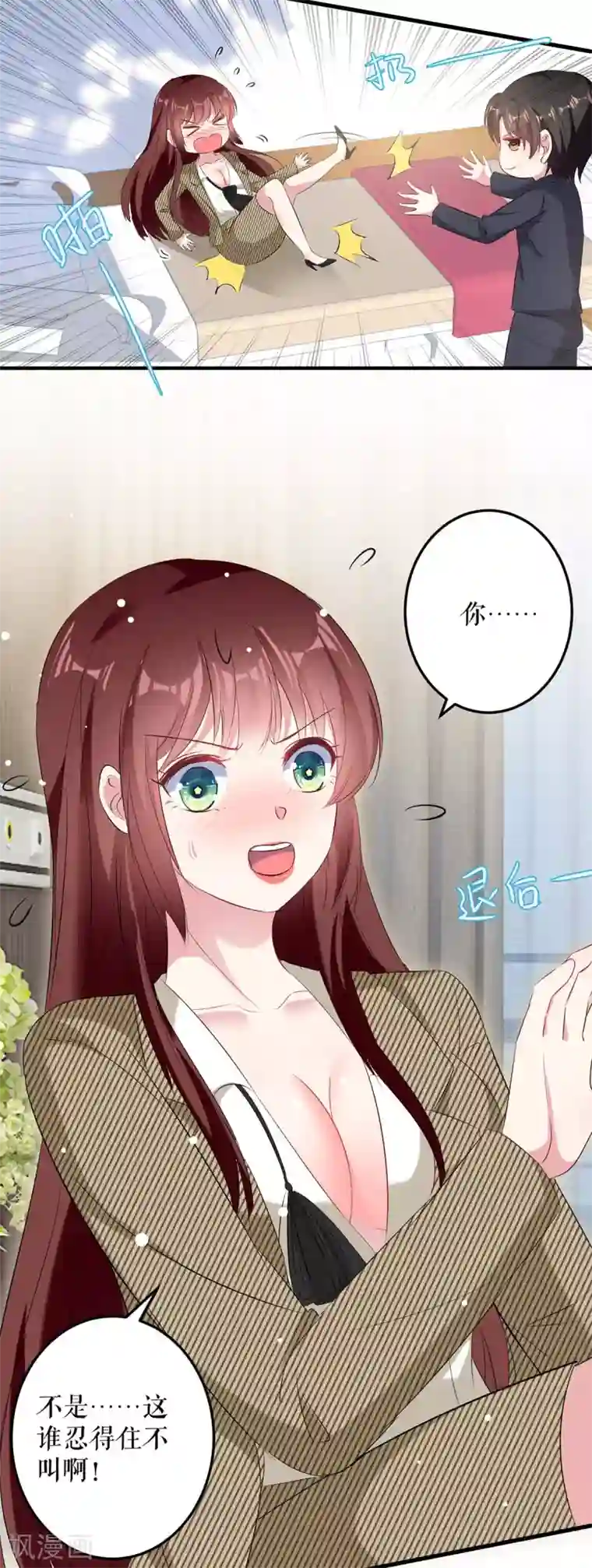 天才酷宝第51话 想的美